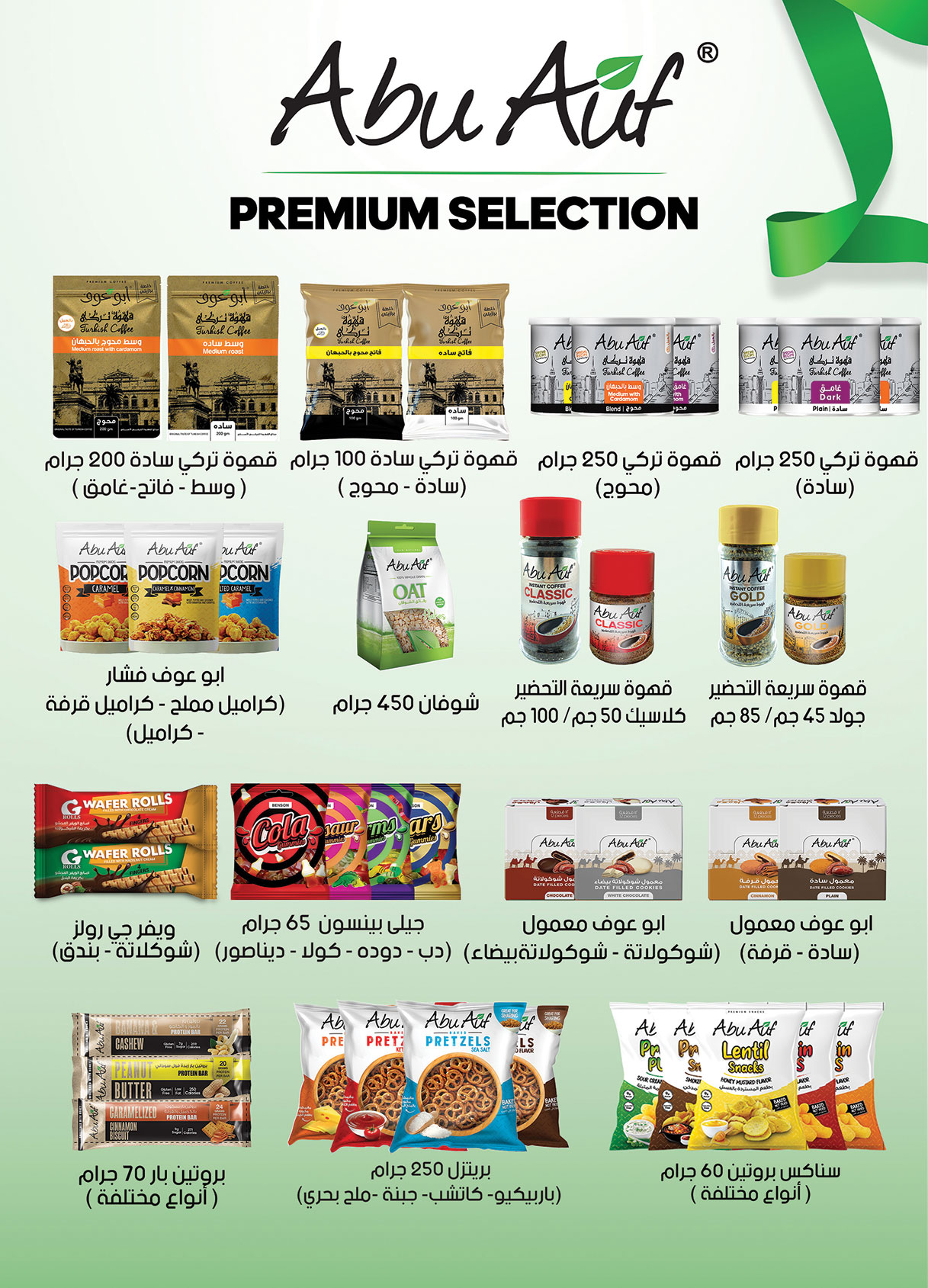 al-raya offers from 1sep to 30sep 2025 عروض الراية من 1 سبتمبر حتى 30 سبتمبر 2025 صفحة رقم 19